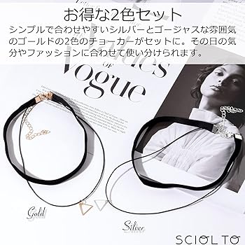 Amazon | [§SCIOL TO] (ショルト) チョーカー ネックレス